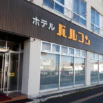 北見市のホテルバルコンの入り口