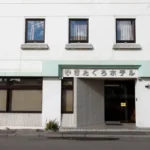 北見市のきたぐちホテルの入り口