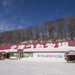 北見市の北きつね牧場の外観