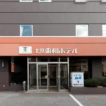 北見東和ホテルの入り口