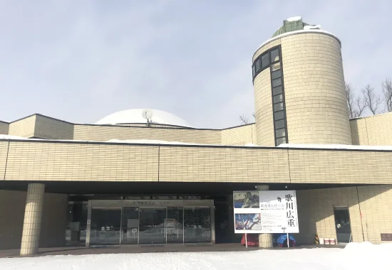 北見市の北網圏北見文化センターの外観