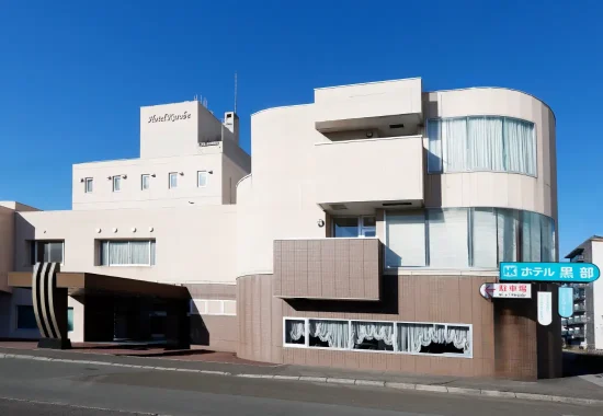 北見市のホテル黒部の外観