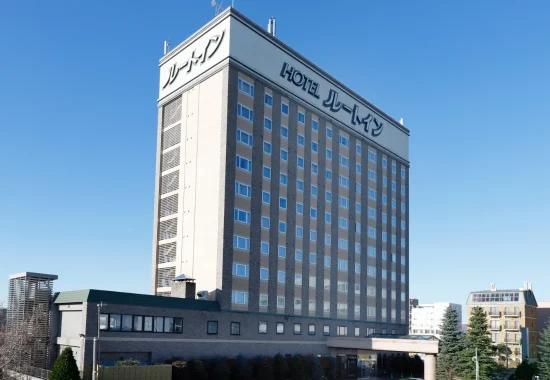 北見市のホテルルートイン北見大通西の外観