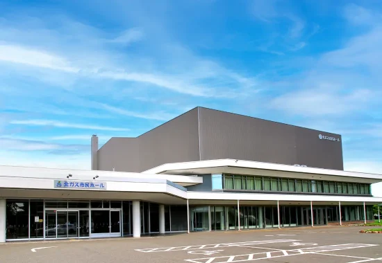 北見市民会館（北ガス市民ホール）の外観