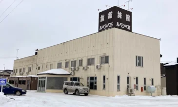 北見市の旅館ルベシベ荘の外観