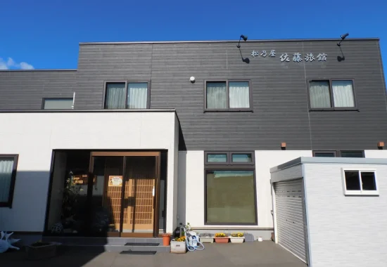 北見市の松乃屋 佐藤旅館の外観