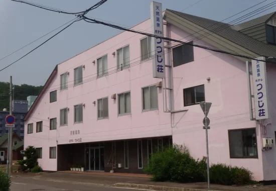 北見市のホテルつつじ荘の外観