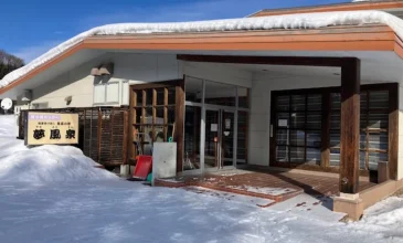 北見市の滝の湯センター 夢風船の外観